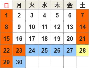 図：09月の開館カレンダー