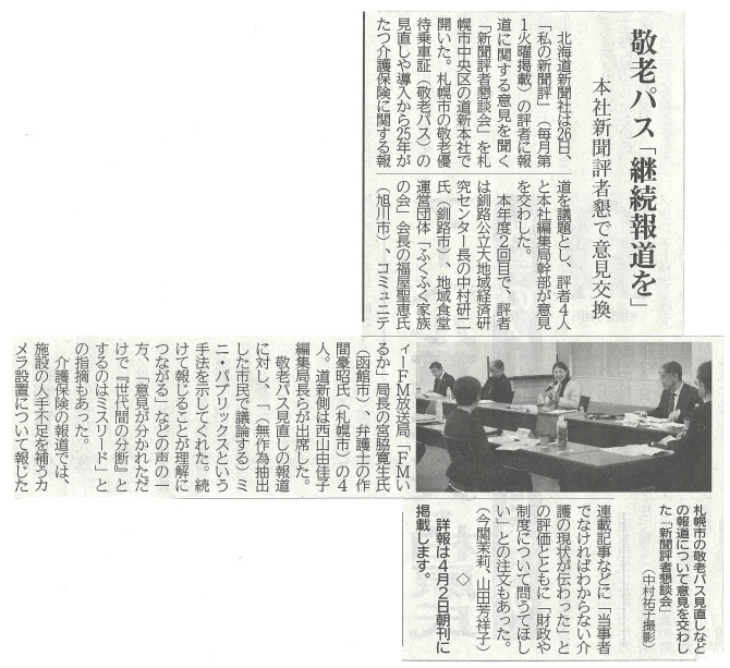 掲載記事
