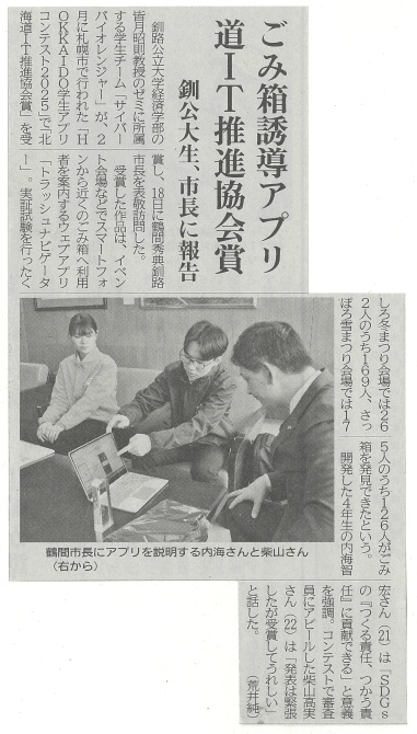 掲載記事