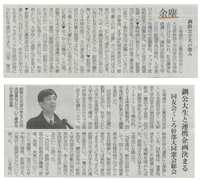 掲載記事