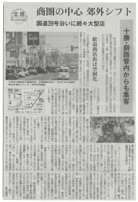 掲載記事