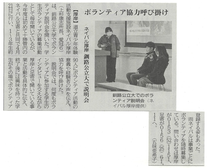 掲載記事