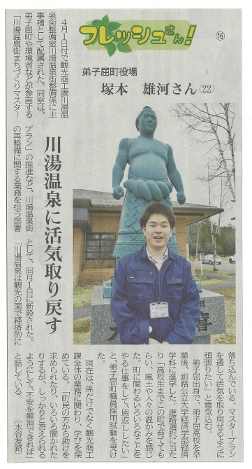 掲載記事