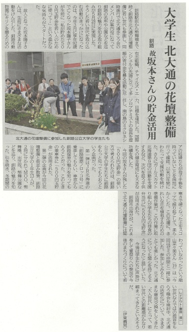 掲載記事