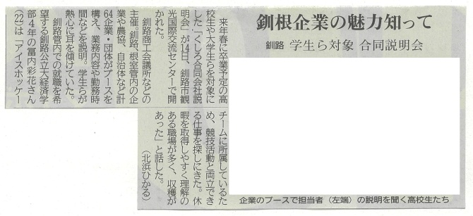 掲載記事