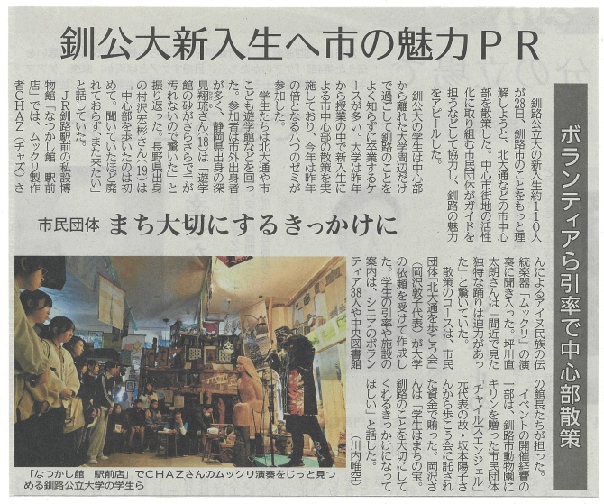 掲載記事