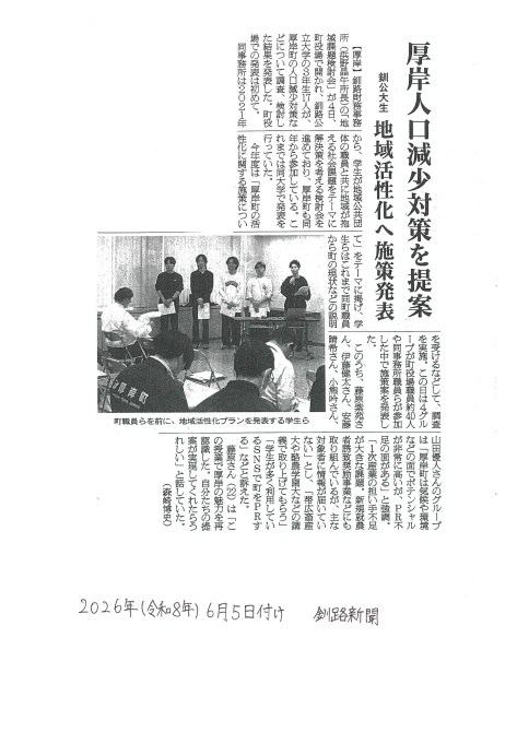 掲載記事