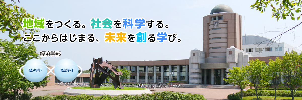 倍率 大学 釧路 公立