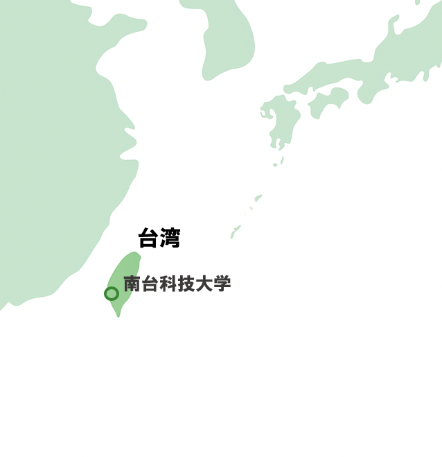画像:南台科技大学