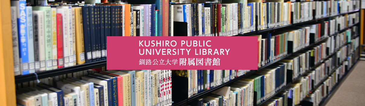 Kushiro Public University Library
