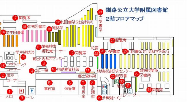 フロアマップ2階