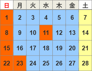 図：02月の開館カレンダー