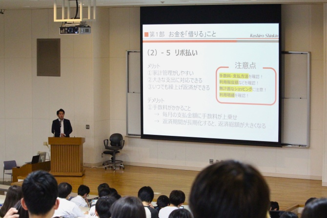 金融リテラシー講座2