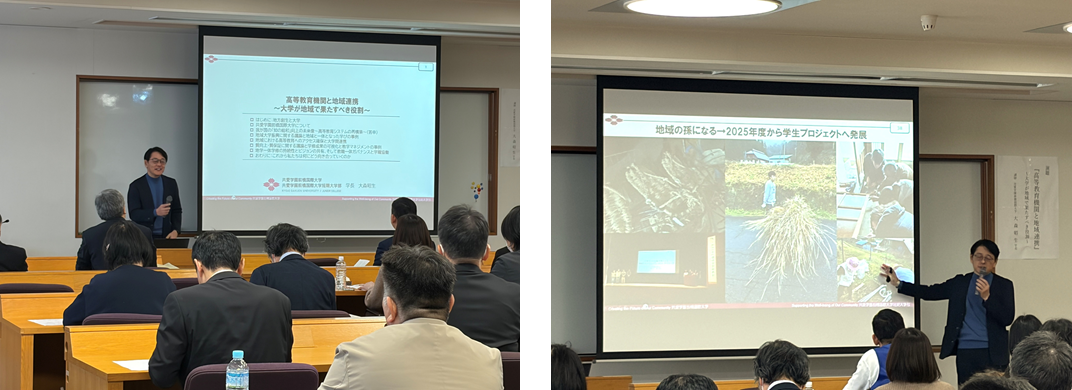 「高等教育機関と地域連携～大学地域で果たすべき役割～」